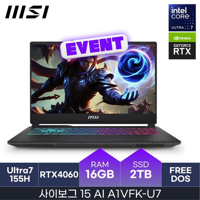 [최.종.1.4.2.만] MSI 사이보그 15 AI A1VFK / (16GB/2TB/FREEDOS) HMC