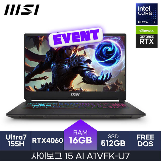 [최.종.1.3.3.만] MSI 사이보그 15 AI A1VFK / (16GB/512GB/FREEDOS) HMC