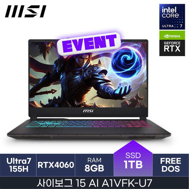[최.종.1.3.3.만] MSI 사이보그 15 AI A1VFK / (8GB/1TB/FREEDOS) HMC