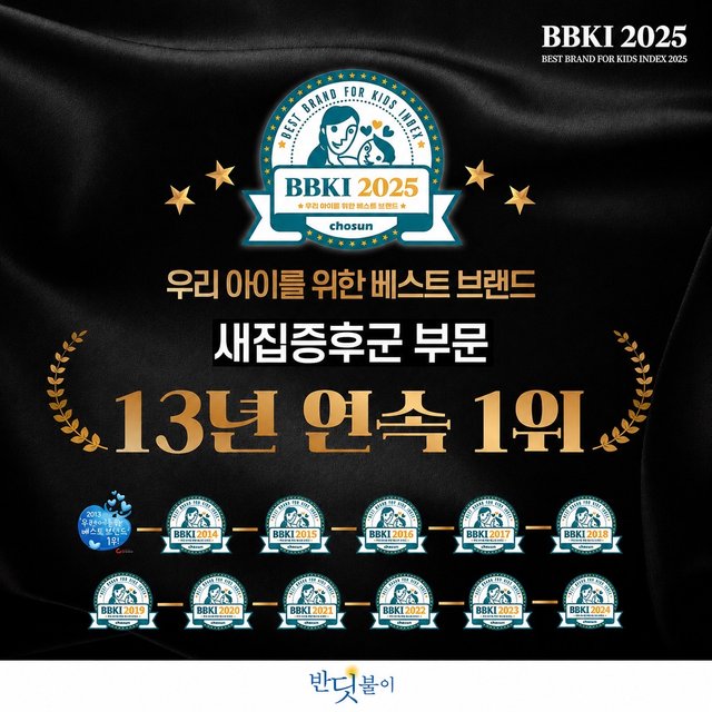반딧불이 새집증후군 시공 서비스 I * 공급평수에 맞춰 수량을 입력해주세요 *