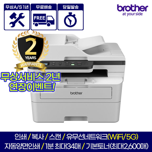 DCP-B7640DW 흑백레이저복합기 자동양면인쇄 wifi 