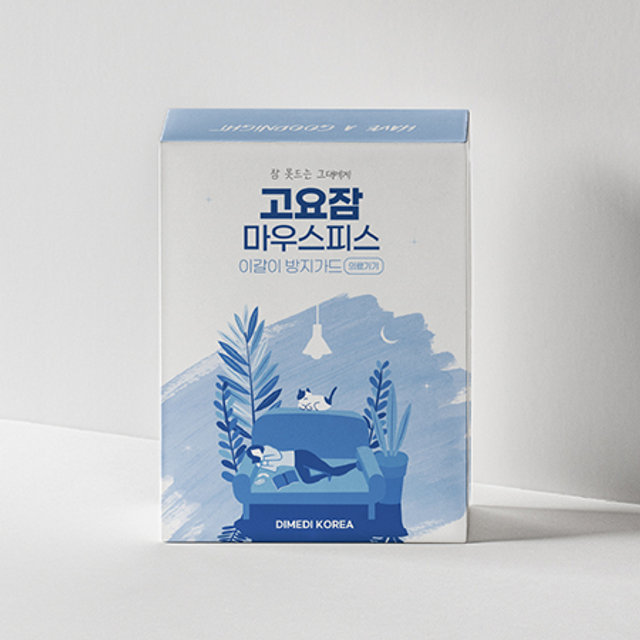 [중급 / 청구점] 고요잠 이갈이방지 수면용 마우스피스 (J)GOYOZAM