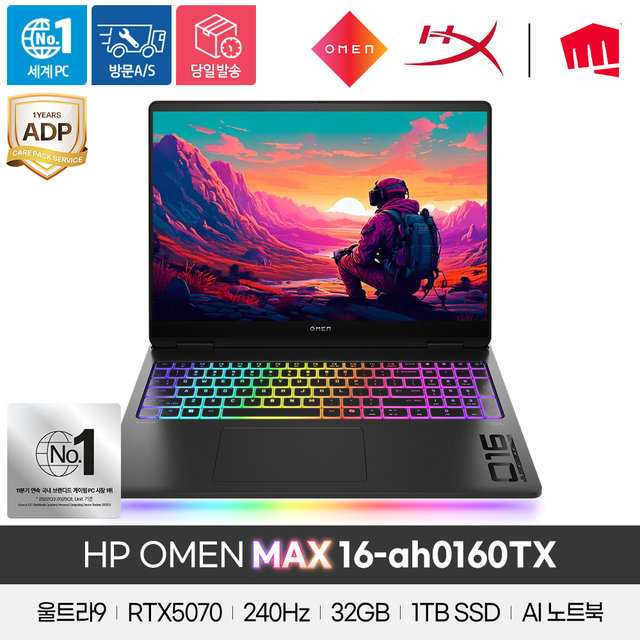 HP OMEN MAX 16-ah0160TX 울트라9 275HX/32GB/1TB/RTX5070/WIn11/2.5K