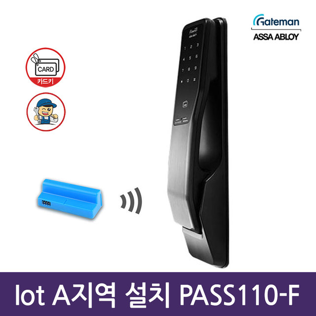 [A지역설치]게이트맨  PASS110-BF  블루투스내장 푸시풀도어락  벌크포장 번호키