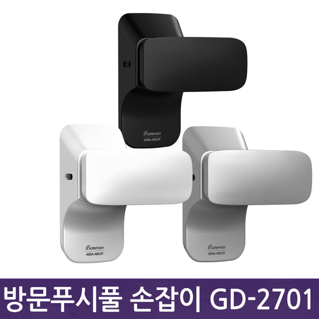 게이트맨 푸시풀 방문손잡이 GD-2701P(수동식)도어 문손잡이 방문정