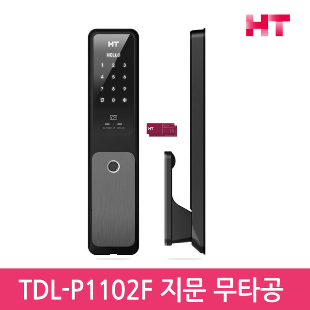 셀프설치 TDL-P1102F 현대HT 지문 무타공 즉시잠김 현관문 번호키