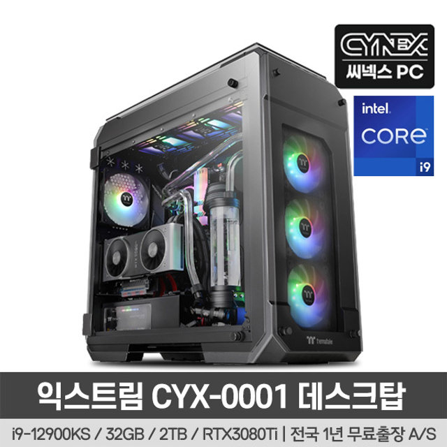씨넥스 하이엔드 조립 PC CYX-0001
