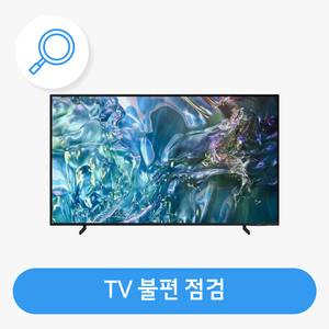 [TV] 리모컨 오작동