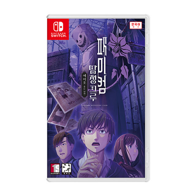SWITCH패미컴탐정크루에미오웃는남자 HAC-P-A7LQA