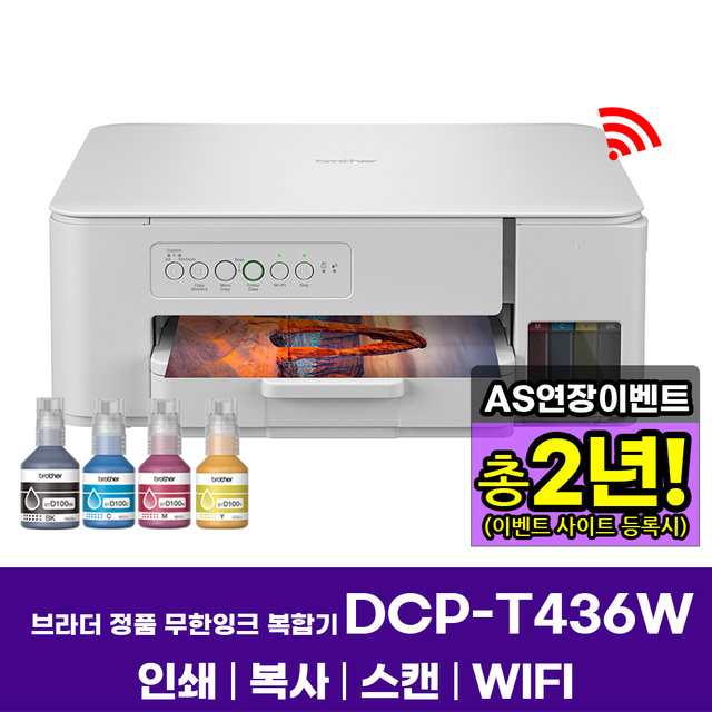 브라더 DCP-T436W (잉크포함) 브라더 프린터 인쇄 복사 스캔 무선WiFi 정품 무한복합기
