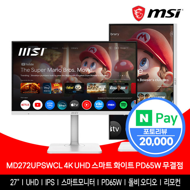 MSI MD272UPSWCL 4K UHD 스마트 화이트 PD65 무결점