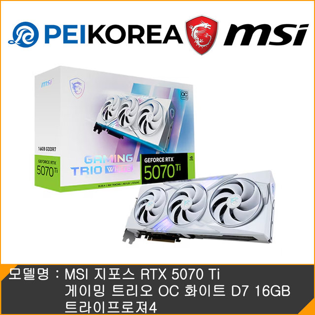  [프레그마타 게임코드 증정][PEIKOREA] MSI 지포스 RTX 5070 Ti 게이밍 트리오 OC 화이트 D7 16GB 트라이프로져4