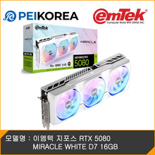 이엠텍 [컨트롤 레조넌트 증정][PEIKOREA] 이엠텍 지포스 RTX 5080 MIRACLE WHITE D7 16GB