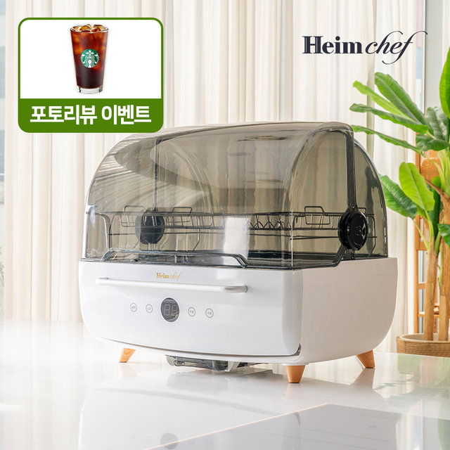 하임셰프 울트라 70L UV-C LED 고온 살균 식기건조기 HTD-3500 열풍 젖병소독기 자동모드 HM