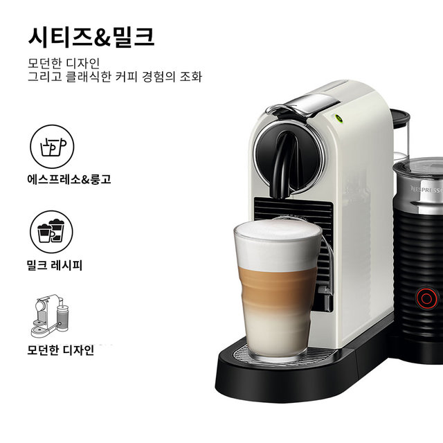 [중급 / 목포점] 네스프레소 시티즈 앤 밀크(화이트) (J)D123-KR-WH-KIT2