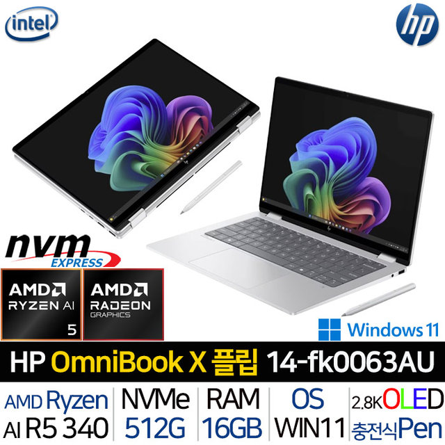 옴니북 X 플립 14-FK0063AU  라이젠AI 5-340 2.8K 터치패널 노트북