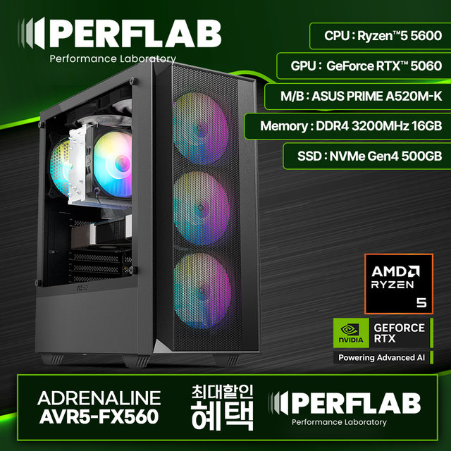 라이젠5 5600 RTX 5060 8GB 16GB 500GB 게이밍 컴퓨터 데스크탑 조립 PC