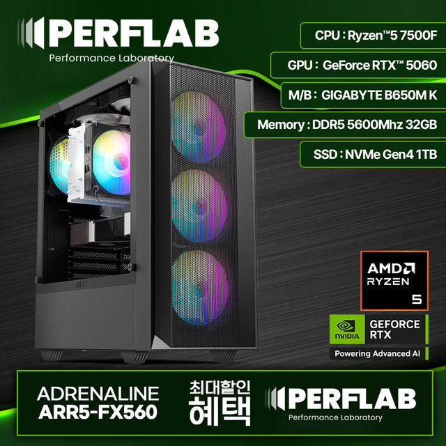 라이젠5 7500F RTX 5060 8GB 32GB 1TB 게이밍 컴퓨터 데스크탑 조립 PC