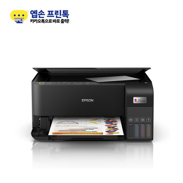 [엡손공식대리점]  참여 이벤트 진행중 엡손 L3550 무한 잉크젯 복합기 정품잉크 포함 인쇄 스캔 복사 무선