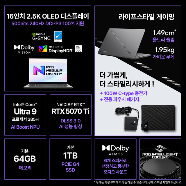 ASUS ROG 제피러스 G16 GU605CR-QR152W 인텔 U9-285H 지포스 RTX5070Ti OLED 게이밍 노트북