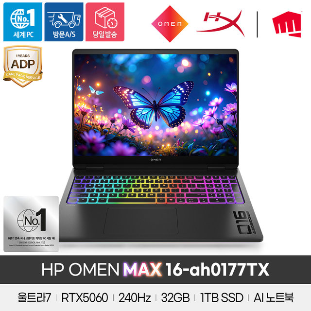 HP 오멘 Max 16-AH0177TX 인텔 U7/RTX 5060/32GB/1TB/Win11 Home