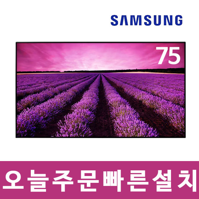 삼성 190cm(75) UHD 4K 스마트 LED TV 75CU7000 미사용리퍼 서울경기벽걸이설치
