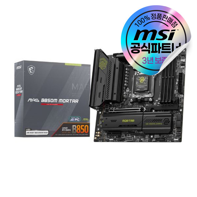 MSI MAG B850M 박격포