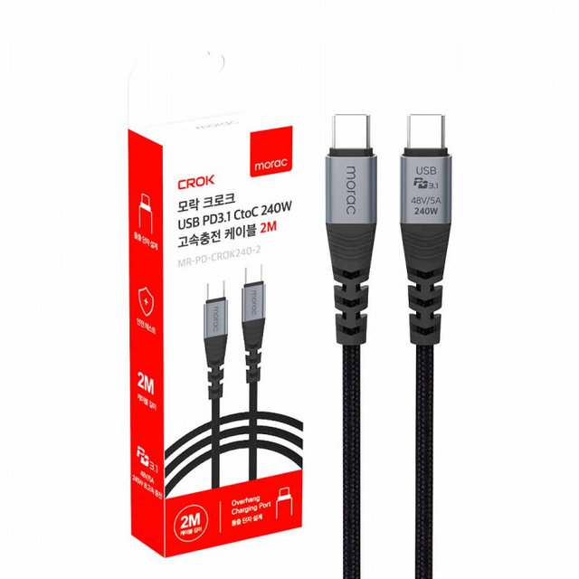 모락 크로크 USB PD3.1 CtoC 240W고속충전 케이블 2M