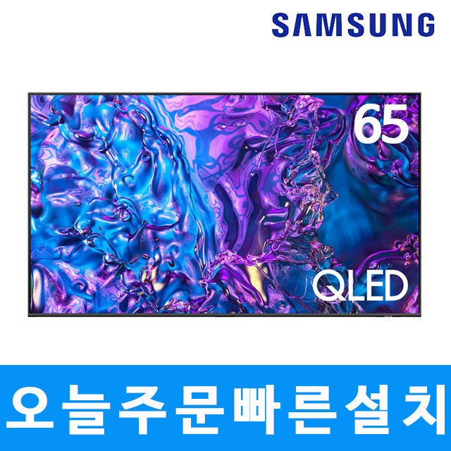 삼성 165cm(65) QLED  4K UHD 스마트TV 65Q60 미사용리퍼 고객매장방문수령