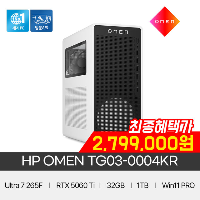 HP OMEN 게이밍PC TG03-0004KR [U7-265F/RTX5060Ti/32GB/1TB/Windwos11 PRO]