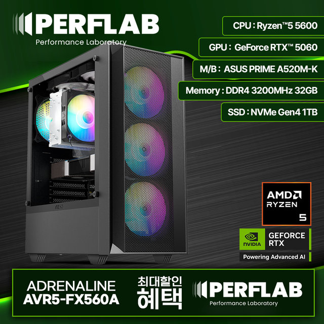 라이젠5 5600 RTX 5060 8GB 16GB 500GB 게이밍 컴퓨터 데스크탑 조립 PC