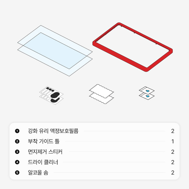 잼몬스터 닌텐도 스위치2 액정보호필름 프리미엄 9H 고투명 강화유리 2매입