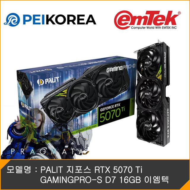 [프레그마타 게임코드 증정][PEIKOREA] PALIT 지포스 RTX 5070 Ti GAMINGPRO-S D7 16GB 이엠텍