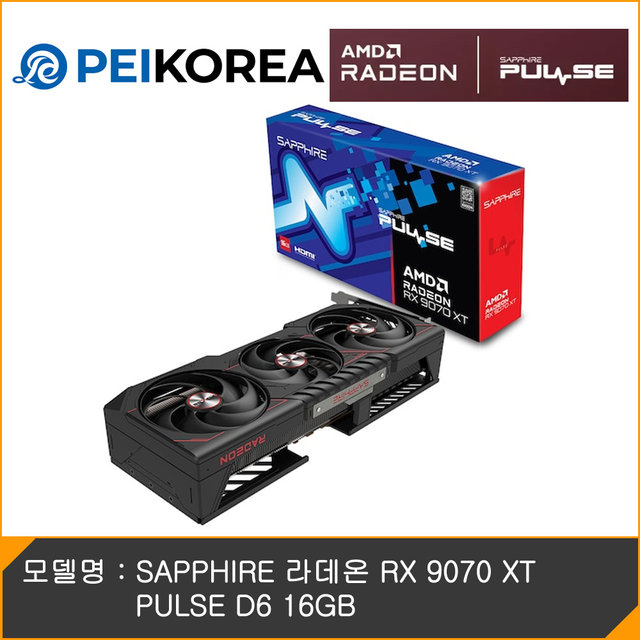  [PEIKOREA] SAPPHIRE 라데온 RX 9070 XT PULSE D6 16GB
