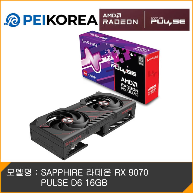 [PEIKOREA] SAPPHIRE 라데온 RX 9070 PULSE D6 16GB