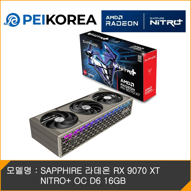 [귀무자 게임쿠폰 & 포토리뷰 네페10,000원 증정][PEIKOREA] SAPPHIRE 라데온 RX 9070 XT NITRO+ OC D6 16GB