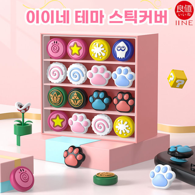닌텐도 스위치2 스틱커버 이이네 테마디자인