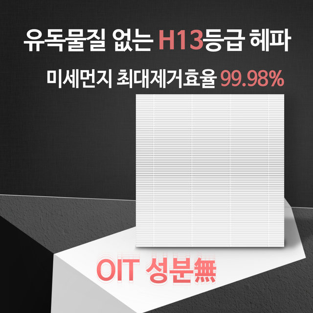 국내생산 SK매직 공기청정기 필터 ACL-V09 미니