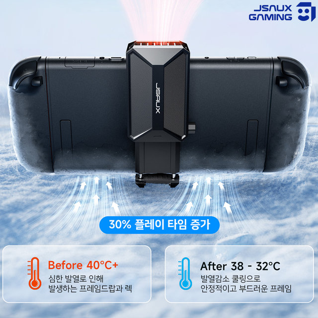 닌텐도 스위치2 쿨러 흡기 쿨링팬 JSAUX