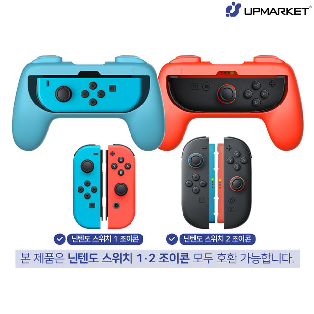 닌텐도 스위치2 조이콘2 그립 미니 핸드그립 1P단품