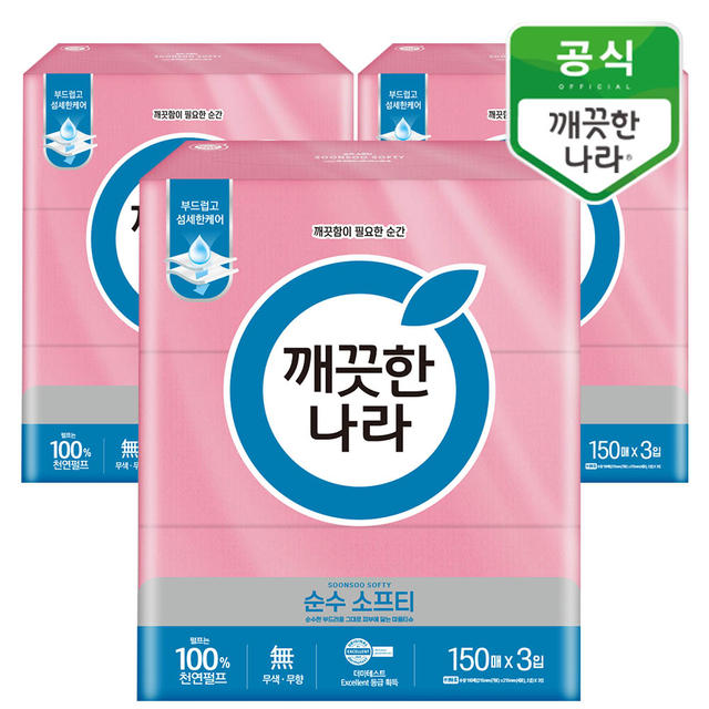 깨끗한나라 순수소프티 미용티슈 150매 3입x3팩