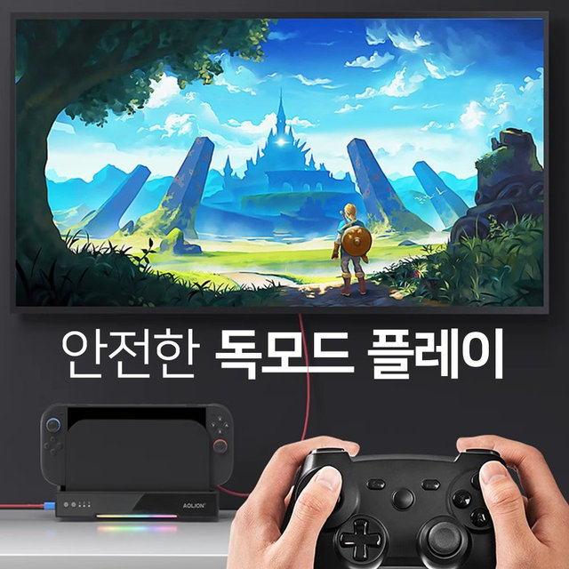 닌텐도 스위치2 쿨러 독 쿨링 RGB 거치대 아오리온