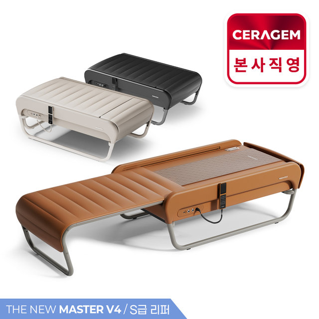 [한정수량] 더 뉴 마스터 V4 S급 리퍼 의료기기