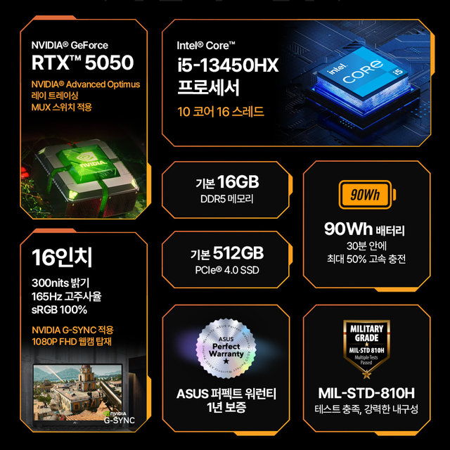 ASUS TUF F16 FX608JH-RV034 i5-13450HX RTX5050 16GB 512GB FreeDOS 노트북