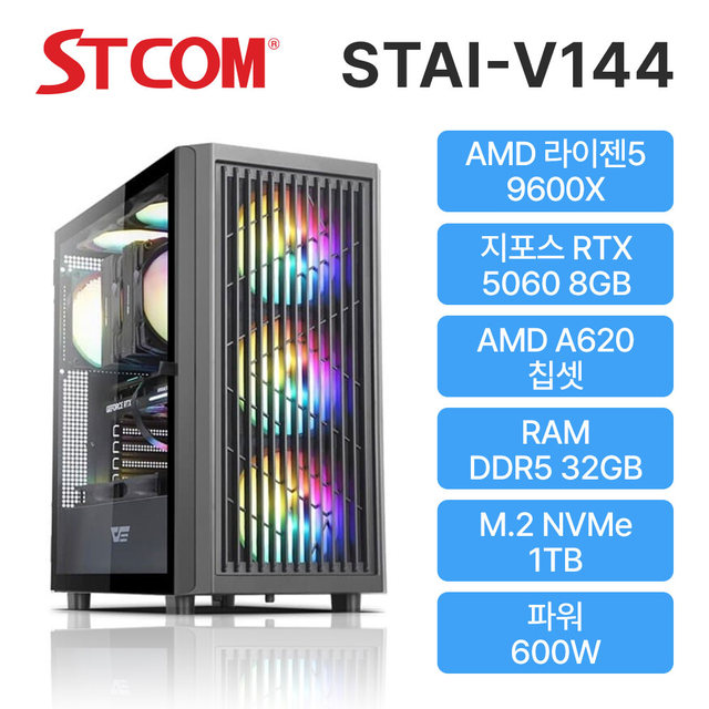 STCOM 조립피씨 9600X RTX 5060 32GB 1TB 게이밍 사무용 조립PC 컴퓨터 STAI-V144