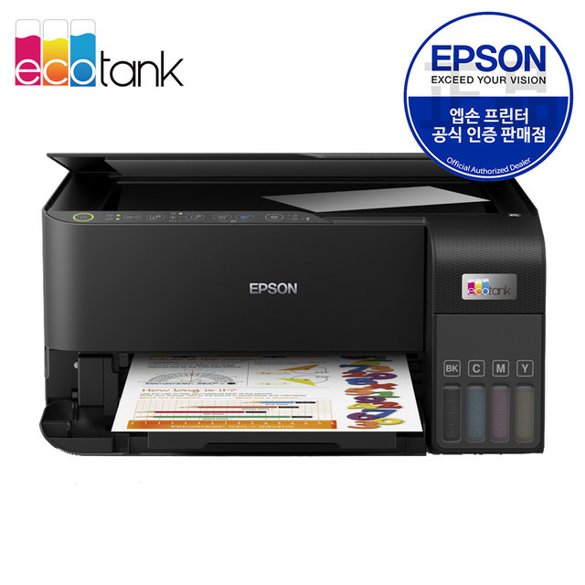 엡손 L3550 잉크포함 에코탱크 무한잉크 복합기 프린터 가정용 무선