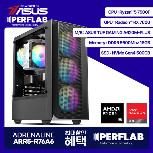 라이젠5 7500F RX 7600 8GB 16GB 500GB 게이밍 컴퓨터 데스크탑 조립 PC