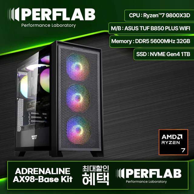라이젠7 9800X3D 32GB 1TB 게이밍 컴퓨터 AX98-Base Kit 반본체 데스크탑 조립 PC