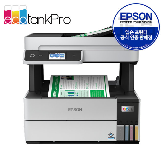 엡손 L6460 잉크포함 에코탱크 프로 무한잉크 프린터 복합기 자동양면 인쇄