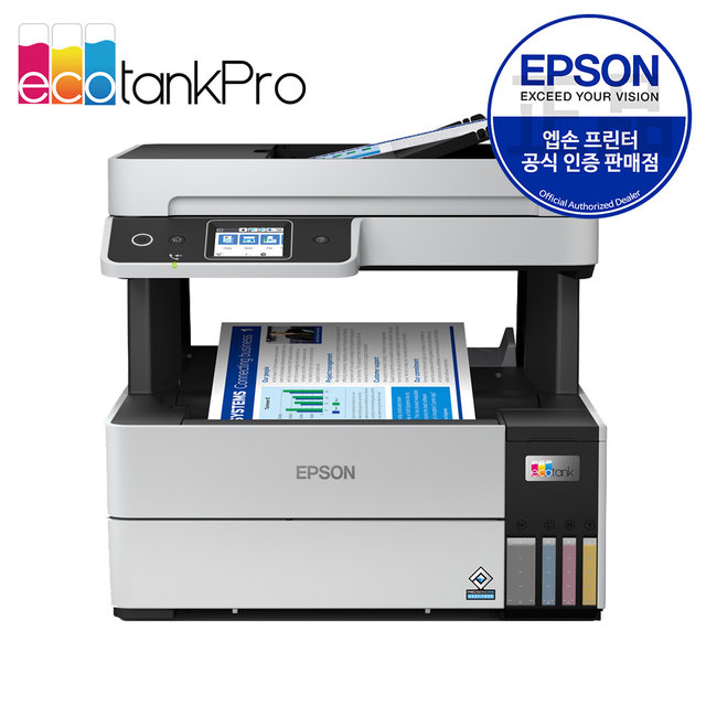 엡손 L6490 잉크포함 에코탱크 프로 무한잉크 프린터 복합기 자동양면인쇄 팩스